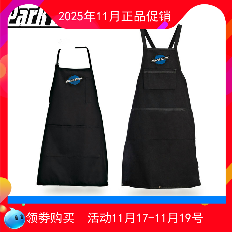 维修专业防脏工作围裙