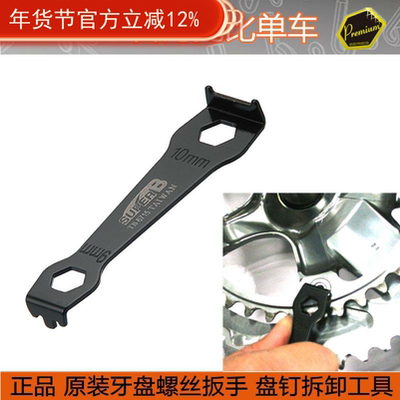 曲柄拆卸自行车扳手拆卸