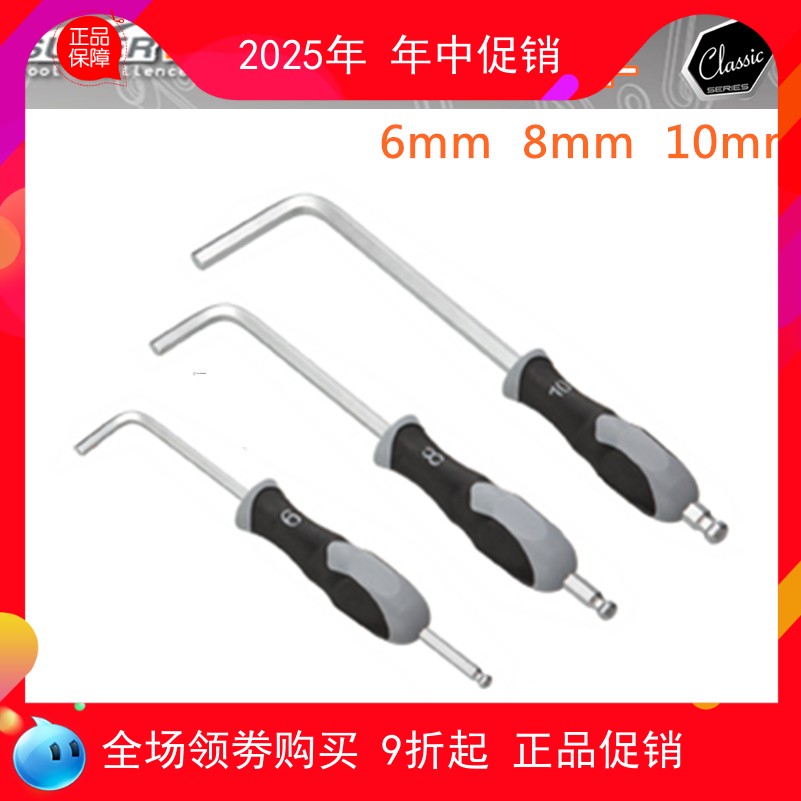 自行车工具SUPER B 曲柄锁踏拆卸 L型内六角扳手8MM TB-7540