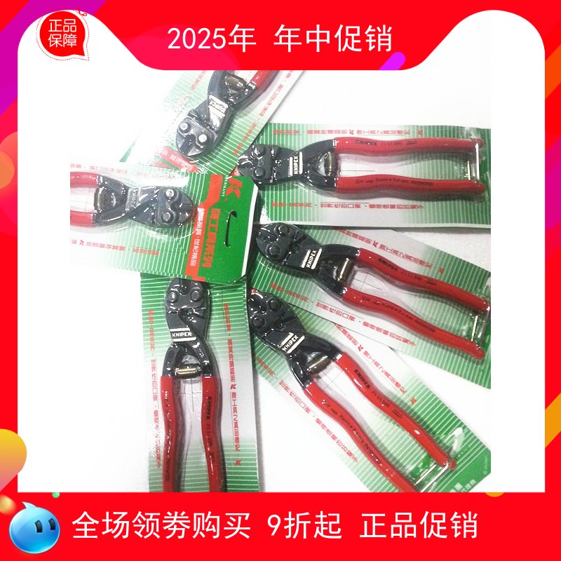 正品自行车剪线钳西德小钢剪刹车变速 断线钳7111200 德国K牌原装