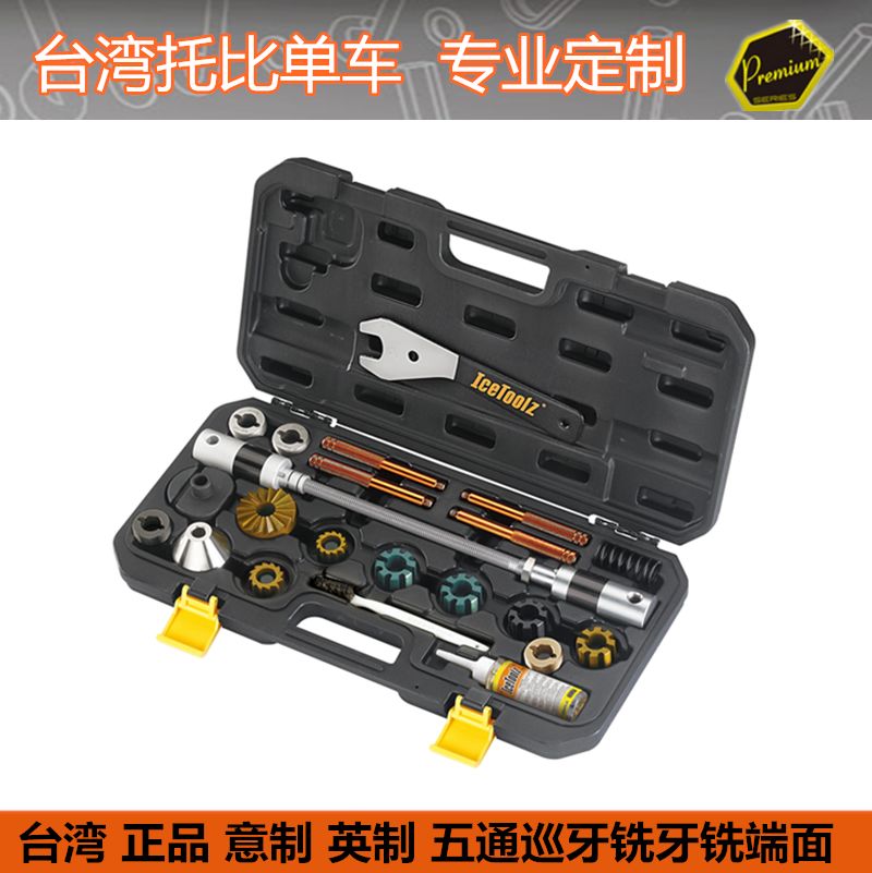 E185立富自行车五通丝锥攻牙