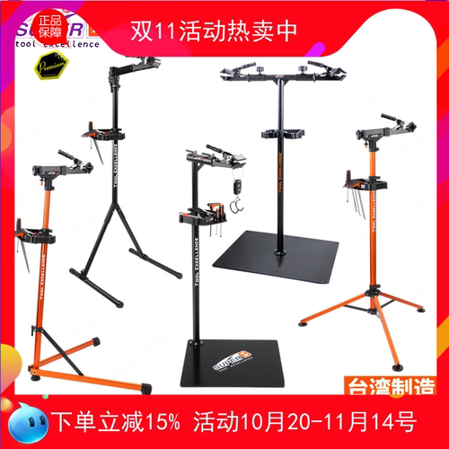 正品保忠super公路山地自行车