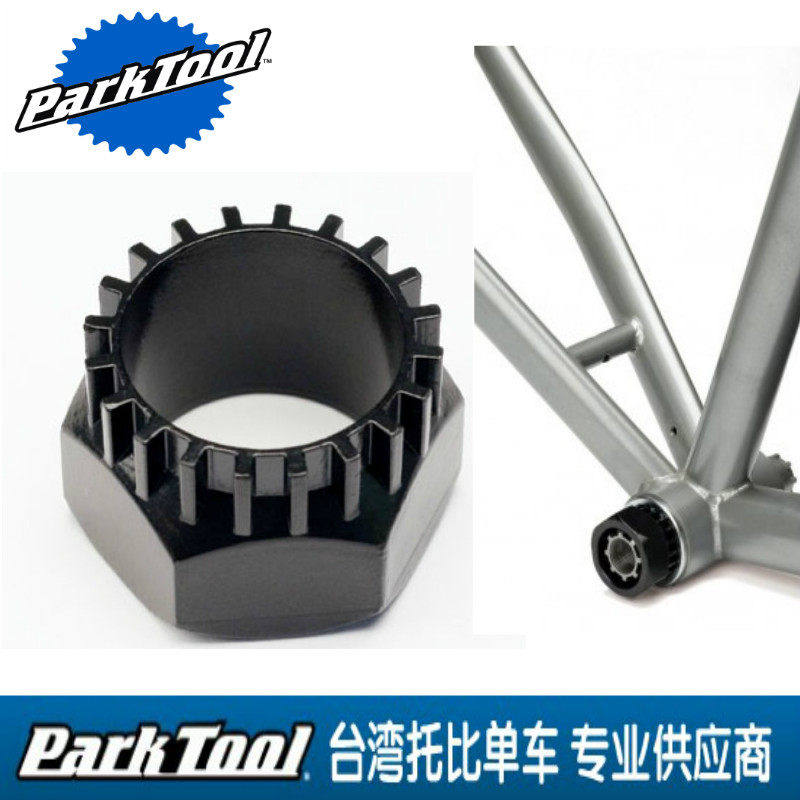美国PARK TOOL BBT-32 自行车中轴工具和ISIS 20齿花键中轴工具