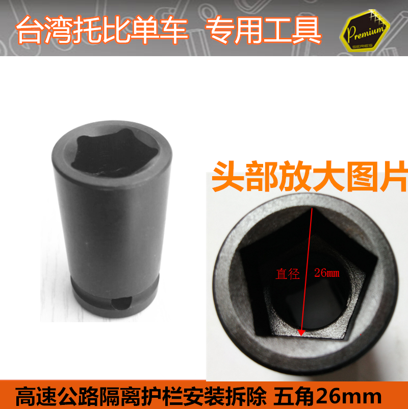 高速五角26mm公路隔离拆卸护栏