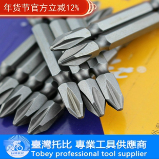 台湾进口高强度风批头咀带磁S2钢十字枪头气动起子头1/4螺丝刀2#