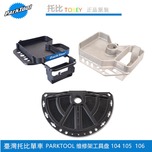 自行车维修工具修车架台托盘