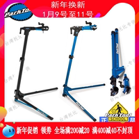 PARKTOOL PRS-25 PCS-10 自行车车队店修车架 修理调车架维修台架