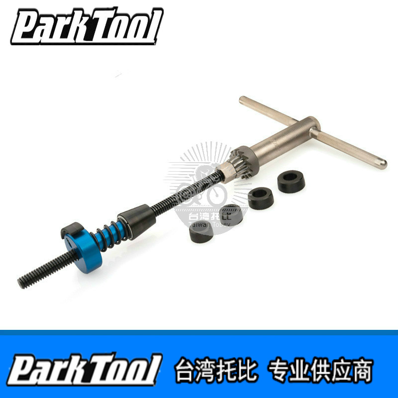 美国PARKTOOL自行车车架头管铣面刀 铰刀 平面铣削工具组 HTR-1