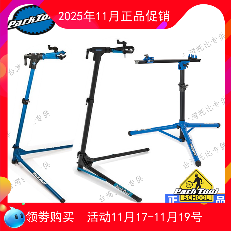 修车架装车维修架台PRS-25