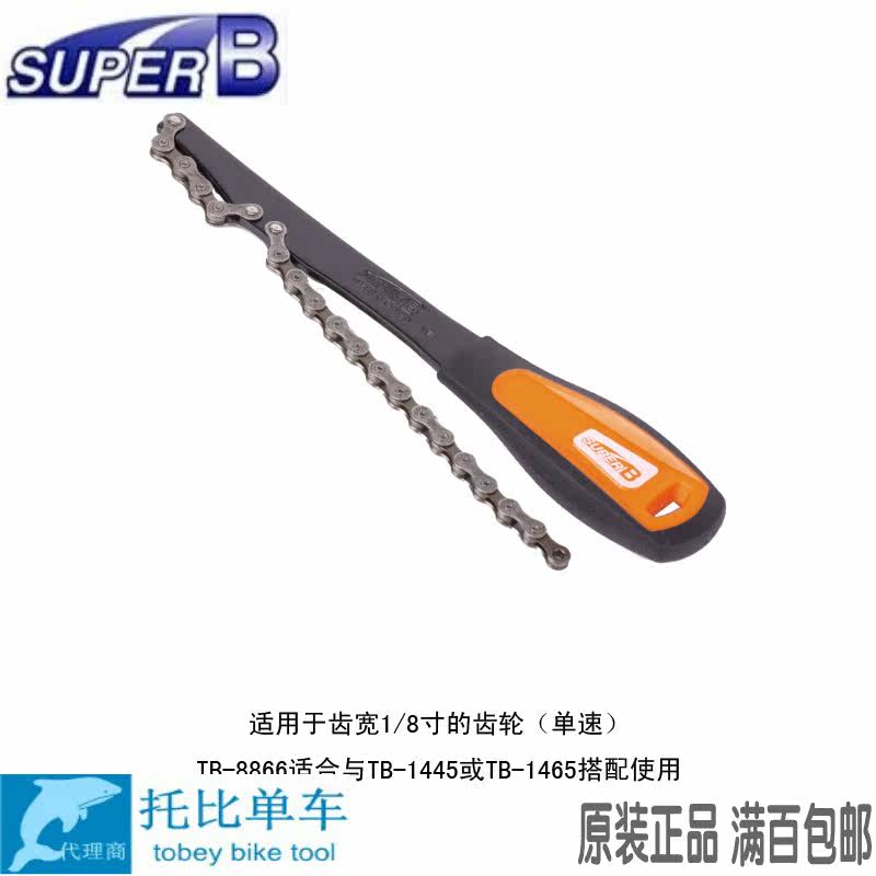 Outils pour vélo SUPER B - Ref 2284209 Image 1