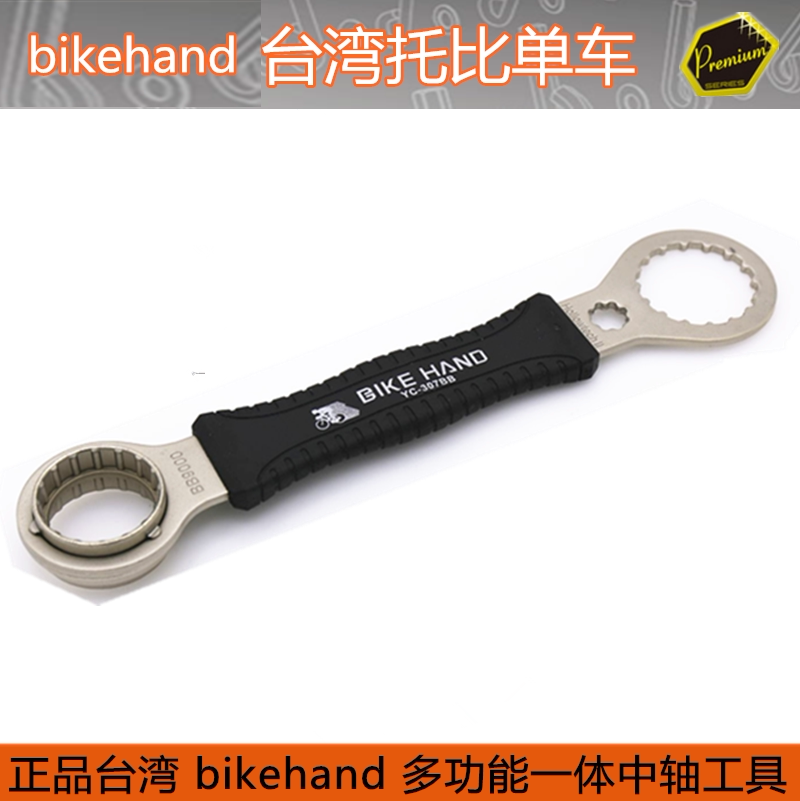 BAOZHONG 신제품 TB-BB42 자전거 16 치아 FSA BBR60 통합 중공 축 렌치 TB-BB10