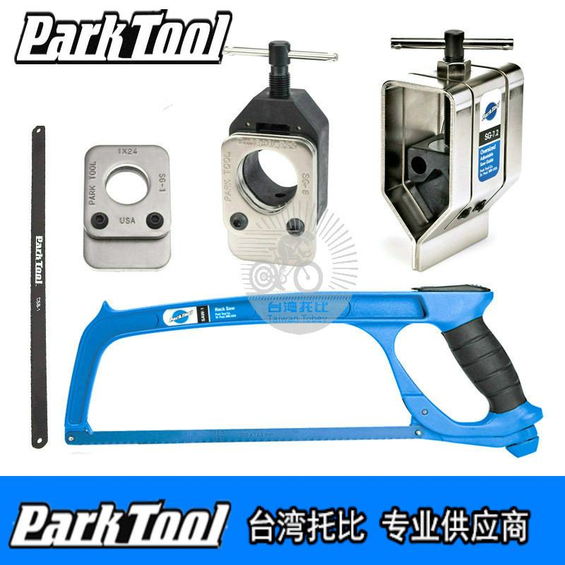 AMERICAN PARKTOOL 쇠톱 프론트 포크 상부 튜브 커팅 가이드 탄소 섬유 톱날 SG-7.2 SG-6 SG-8