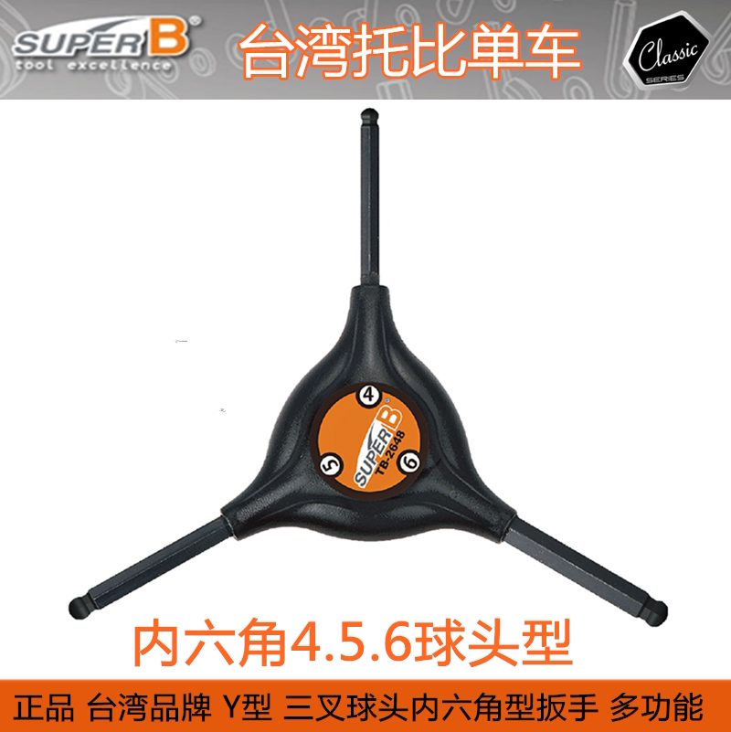 BAOZHONG SUPER B 자전거 도구 Y형 렌치 4|5|6 육각 렌치 TB-YY05|10|15