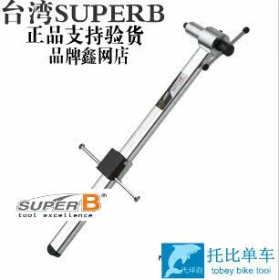 Outils pour vélo  SUPER B - Ref 2282457 Image 1