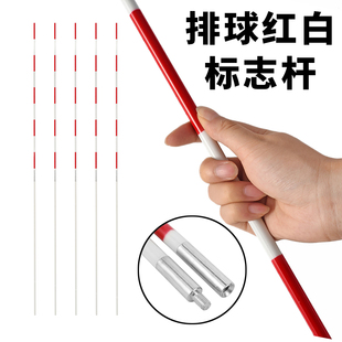 排球标志杆可拆卸排球标志带 排球比赛气排球网玻璃钢杆标1.8米长