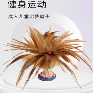 布底鸡毛毽子比赛专用训练成人儿童健身小学生幼儿园耐踢鹅毛毽球