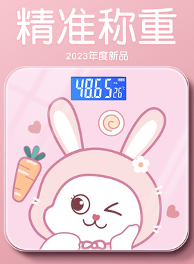 电子秤家用小型体重秤充电款耐用体脂秤家庭精准人体称减肥用智能