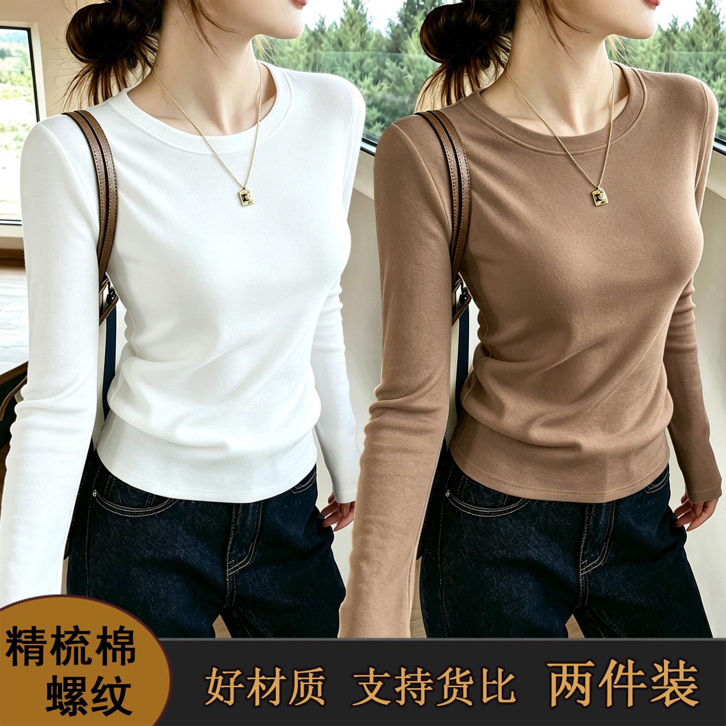 American T-shirt for women, long-sleeve slim fit, light figure, intellectual outfit, base shirt, autumn high-end combed cotton inner top