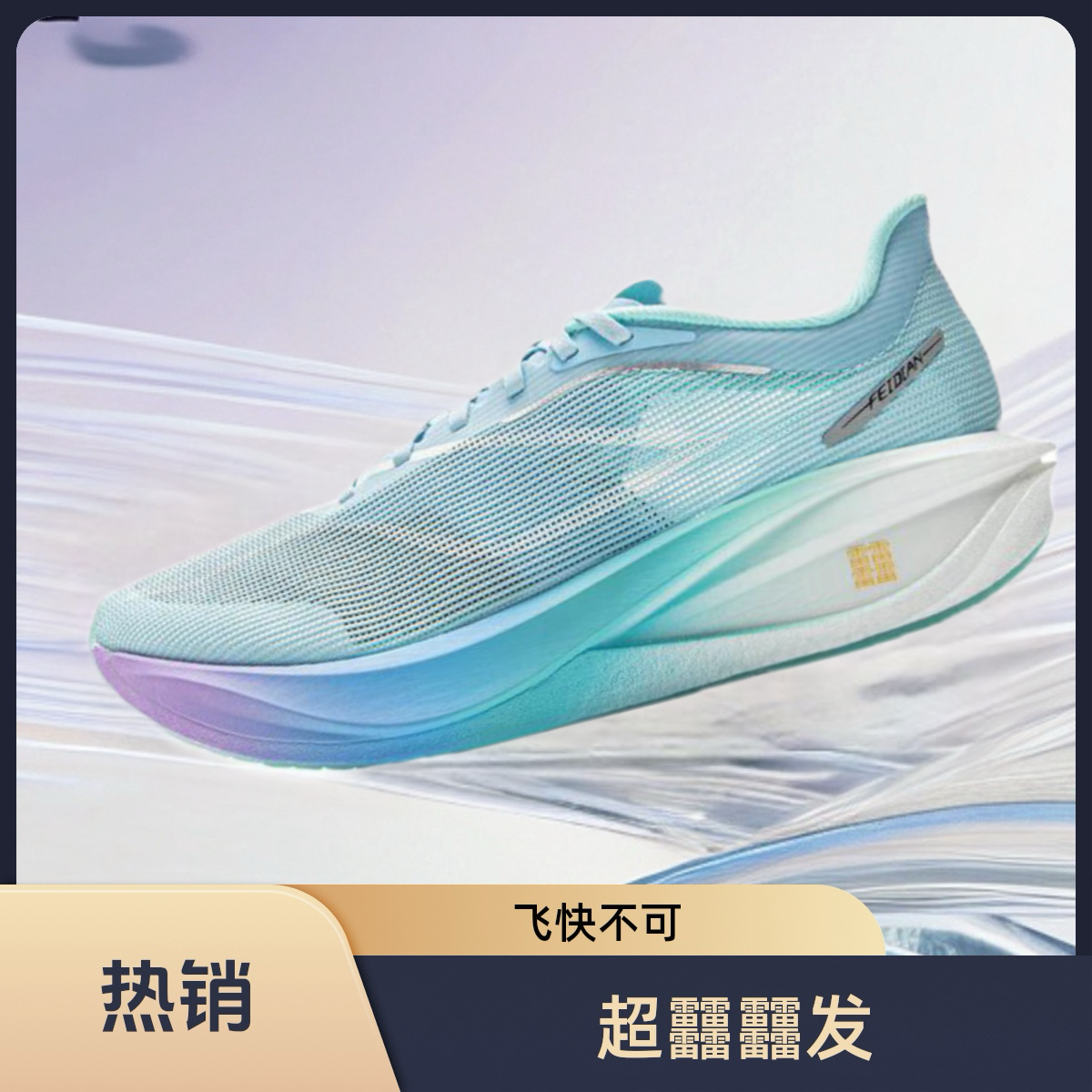 李宁飞电5C跑步鞋2025新款男䨻丝碳板回弹反光轻量跑鞋ARMV001
