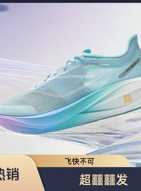 李宁飞电5C跑步鞋2025新款女䨻丝碳板回弹反光轻量跑鞋ARMV002