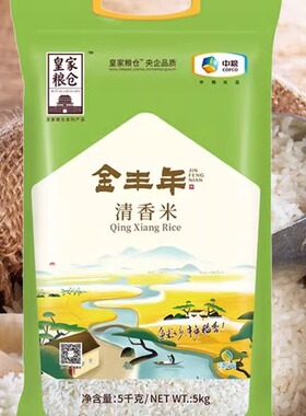 （  买5发7  买10发15）中粮皇家粮仓央企品质金丰年清香米10斤