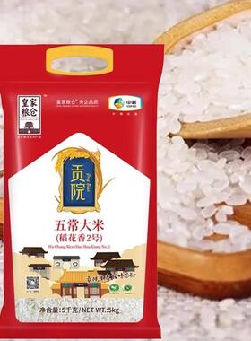 中粮皇家粮仓贡院五常稻花香大米（稻花香2号）5kgl团购优惠