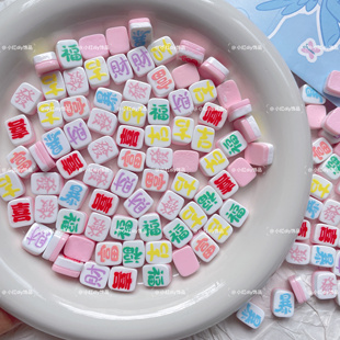 迷你仿真麻将diy奶油胶树脂配件装饰鞋花扣材料手机壳滴胶
