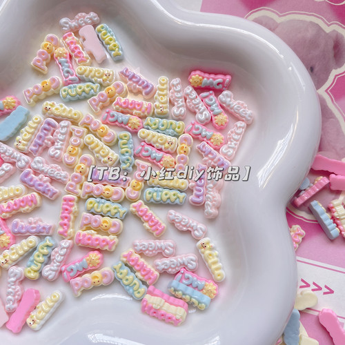 迷你可爱彩色字母字牌diy奶油胶发夹树脂配件装饰洞洞鞋花扣材