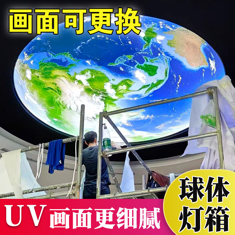 展厅球体圆球灯箱异形半球灯箱半圆型发光亚克力吸塑鼓弧形灯箱