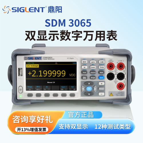 siglent鼎阳SDM3065/3055X万用表