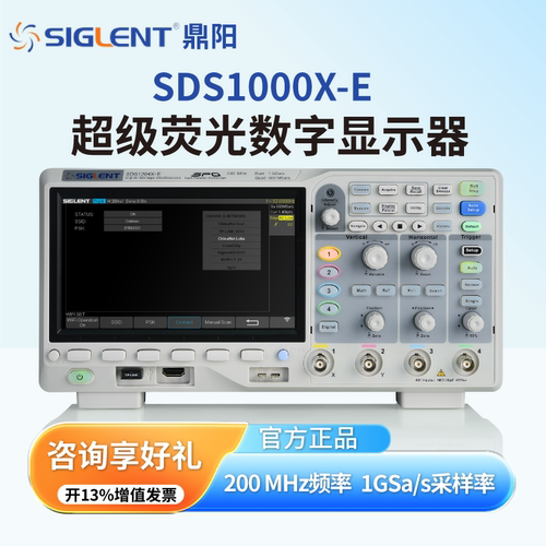 【询单有优惠】鼎阳数字示波器