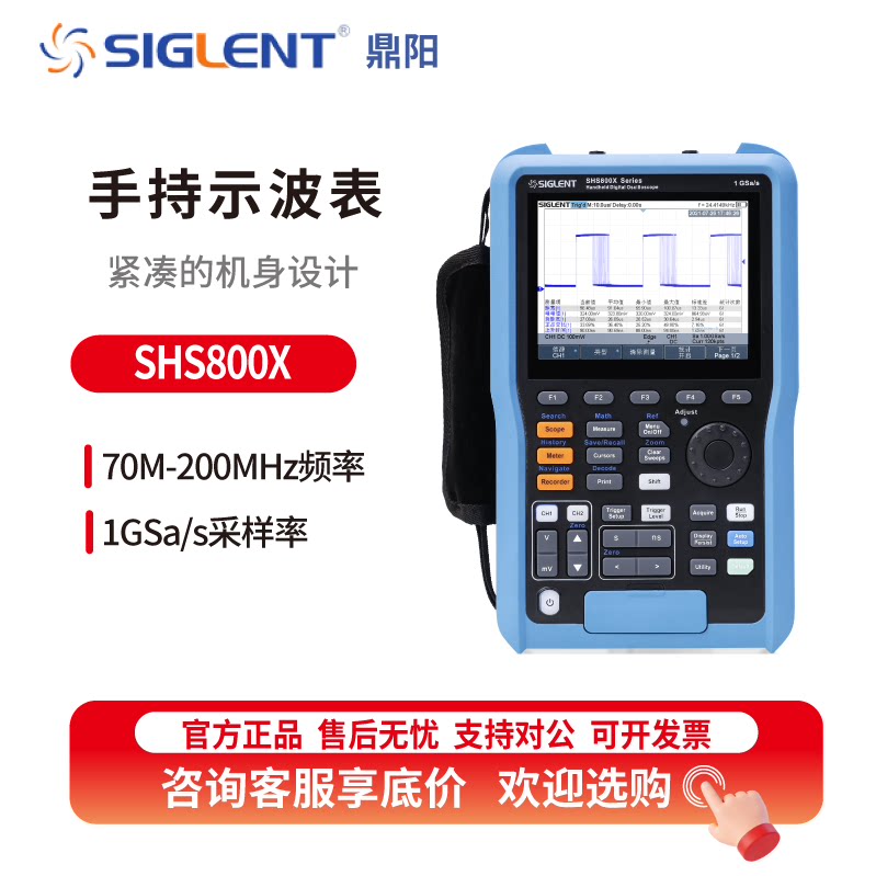 siglent鼎阳小型手持示波器万用表SHS807X/810五合一多功能记录仪 - 实物图
