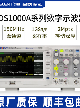 厂家直发鼎阳数字示波器SDS1102A/SDS1152A荧光屏双通道