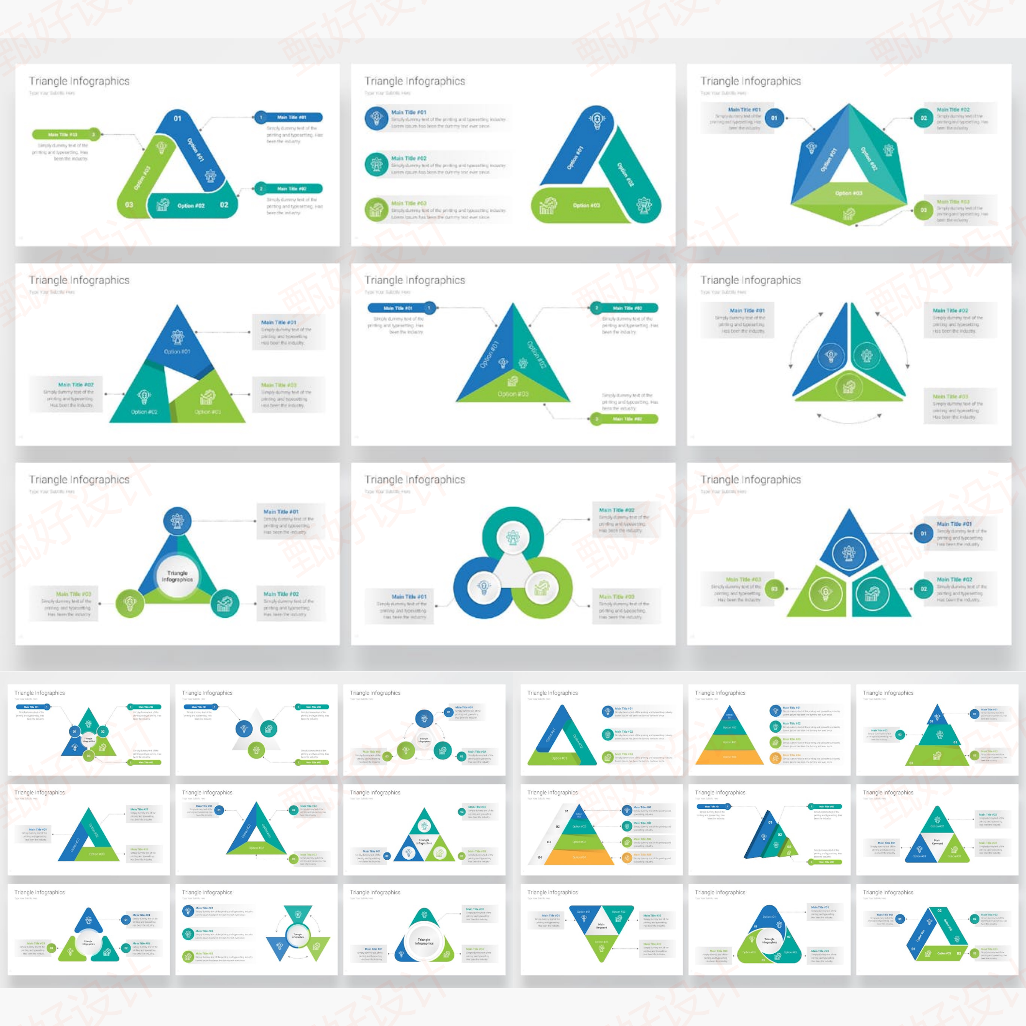 ppt模板三角信息图项目流程业务投资商业品牌产品营销工作总结699