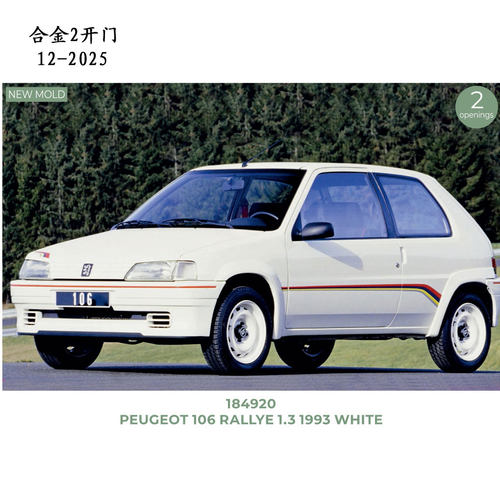 NOREV 1/18 标致Peugeot 106 Rallye 1.3 1993合金汽车模型