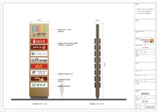 东至新天地标识方案