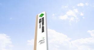 某市第三人民医院标识概念设计