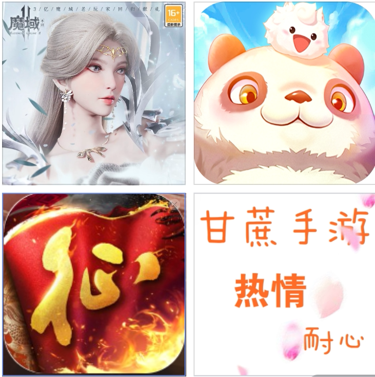 天姬变首充号充值真武江湖折扣号逍遥情缘安卓代充