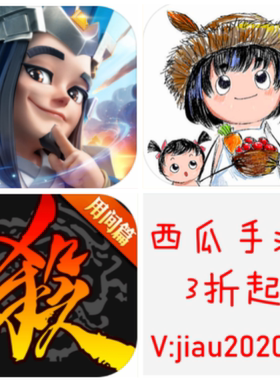 少年三国志2充值凡人传说折扣号代充守塔不能停首充号