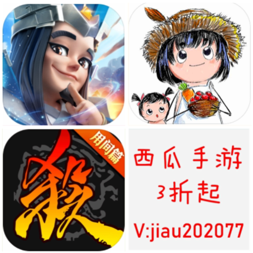 少年三国志2充值凡人传说折扣号代充守塔不能停首充号