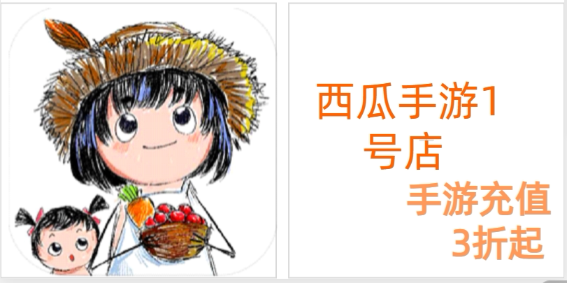 名将集折扣号魔力宝贝回忆合成首充号山海与妖灵充值