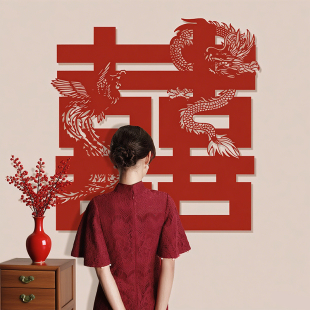 中式 饰囍字窗户剪纸 国潮结婚专用喜字贴婚房布置卧室客厅背景墙装