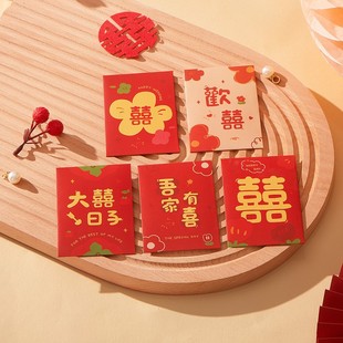 婚礼接亲抛洒堵门小号包利是封 小红包结婚专用迷你利是封2024新款