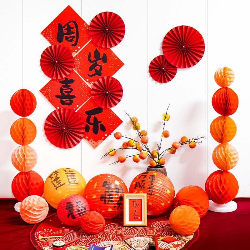 周岁喜乐灯笼布置【热销款】