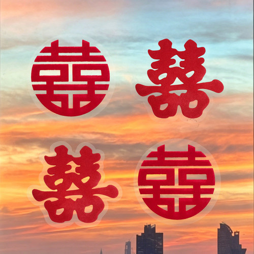 婚房植绒静电无痕喜字贴