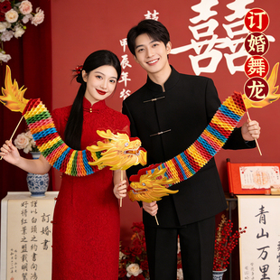 饰 订婚拍照道具纸舞龙拉花新娘摆拍氛围神器结婚领证拍照小道具装