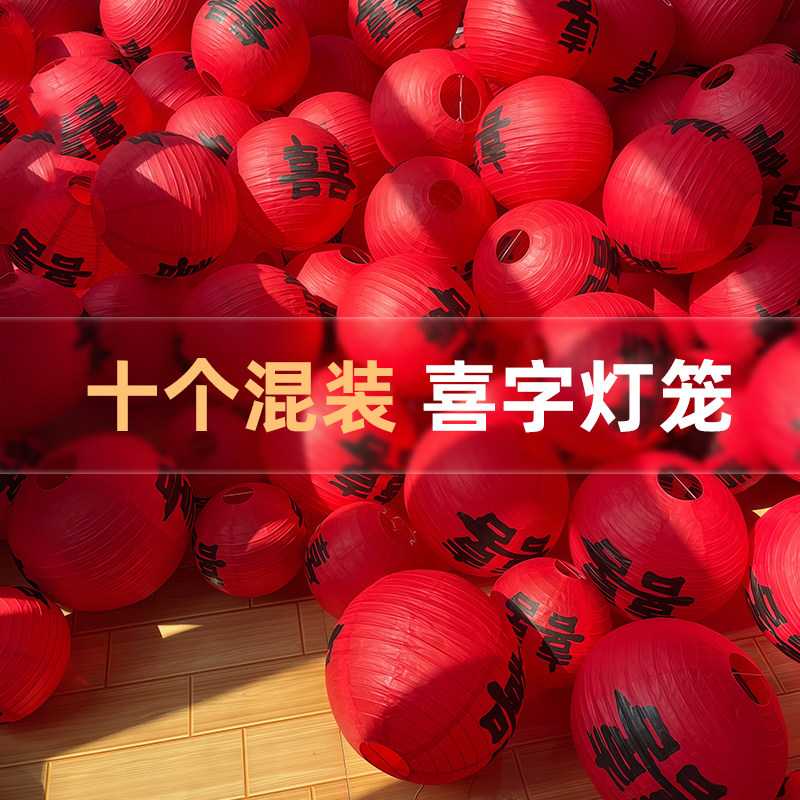 结婚红色喜字灯笼装饰图片