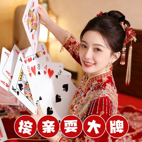 大号扑克耍大牌【小红薯热门】
