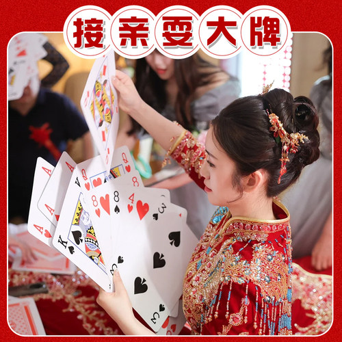 大号扑克耍大牌【小红薯热门】