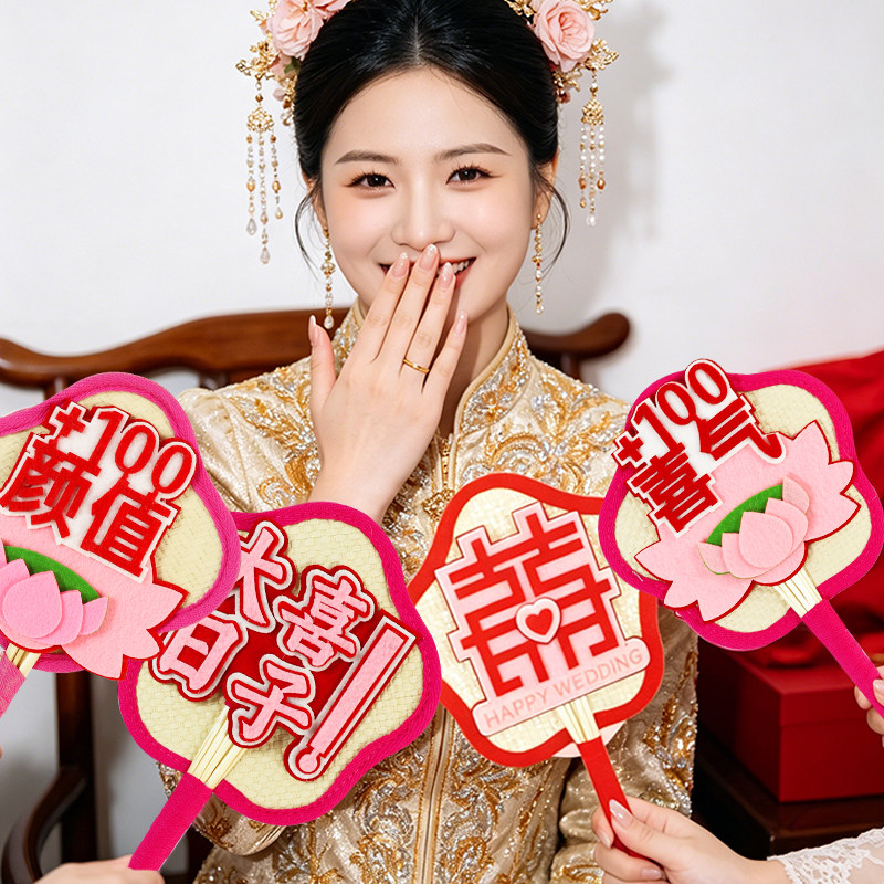 新娘伴娘婚礼拍照道具团扇图片